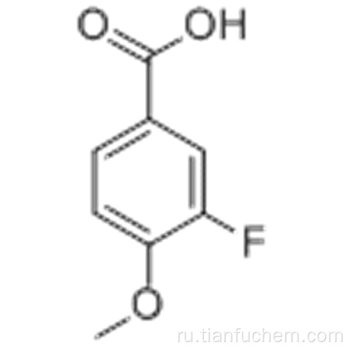 3-фтор-4-метоксибензойная кислота CAS 403-20-3